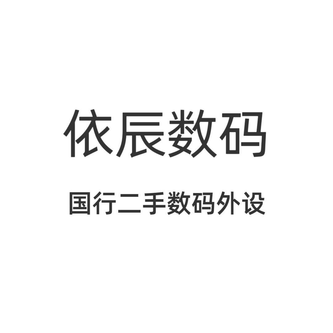 二手数码搬运工