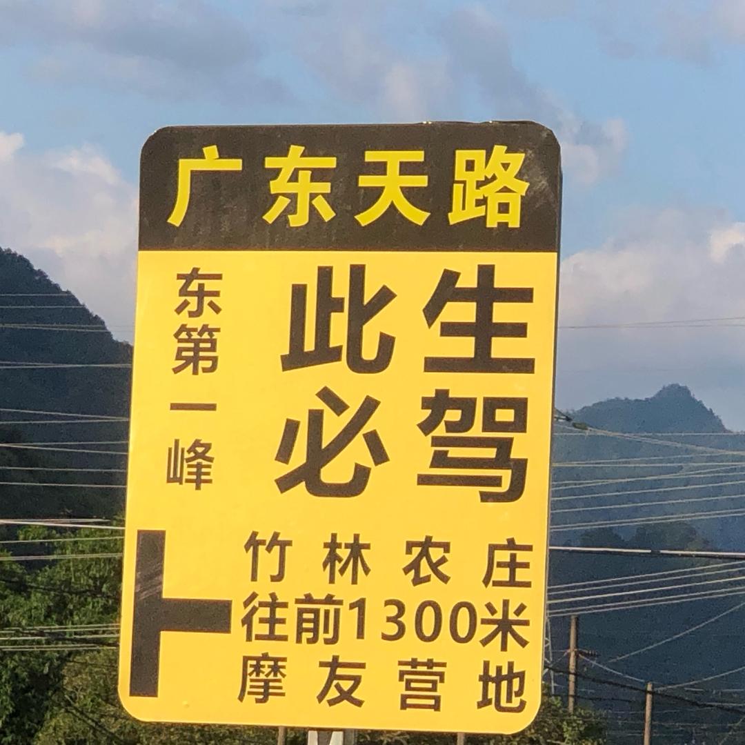 肆零出逃日记