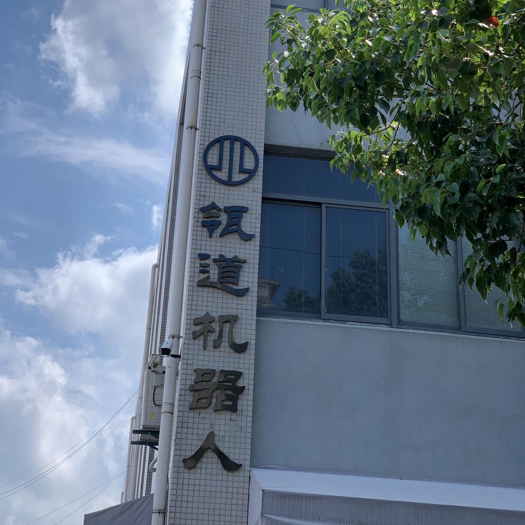 瓴·道新青年