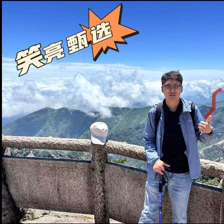 笑亮甄选