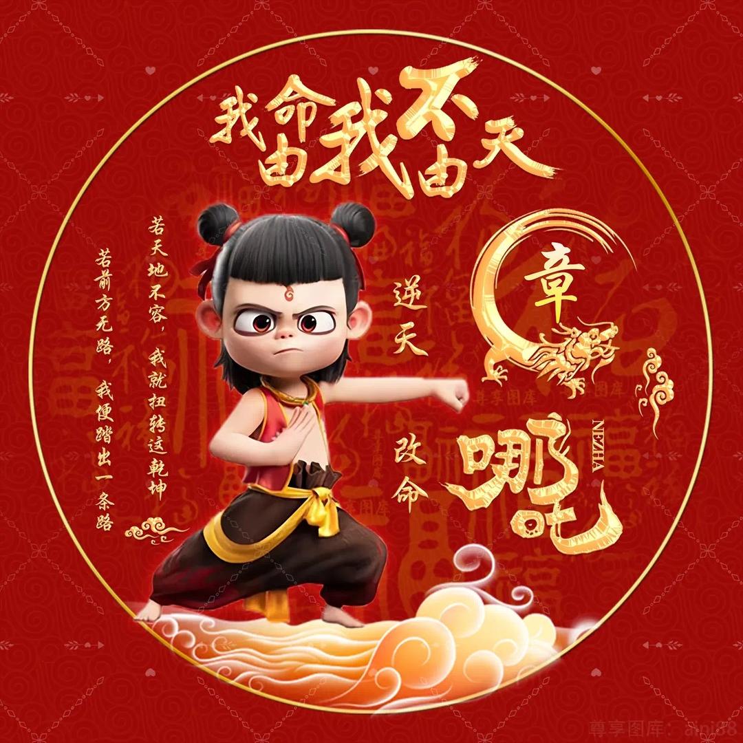 章碧彪