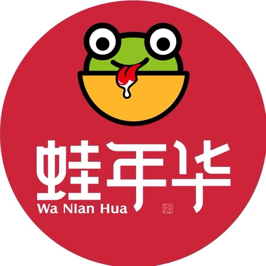 庄浪县蛙年华鸭爪爪特色干锅