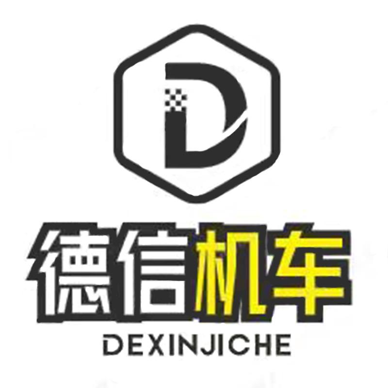 德信摩托车装备专营店