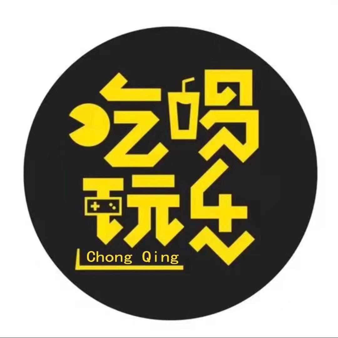 重庆团购🌞小太阳
