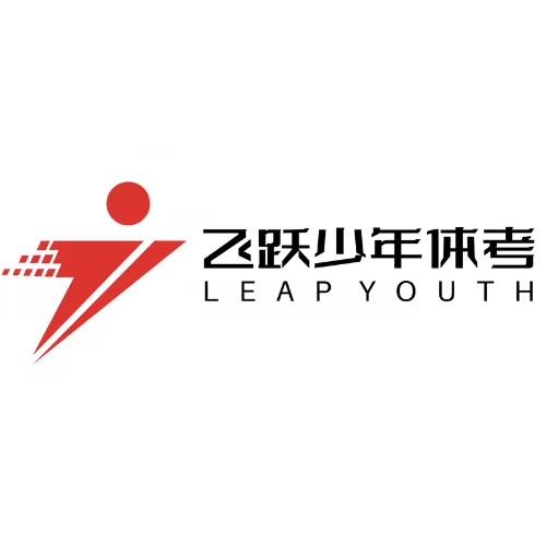 飞跃少年（LeapYouth）体考