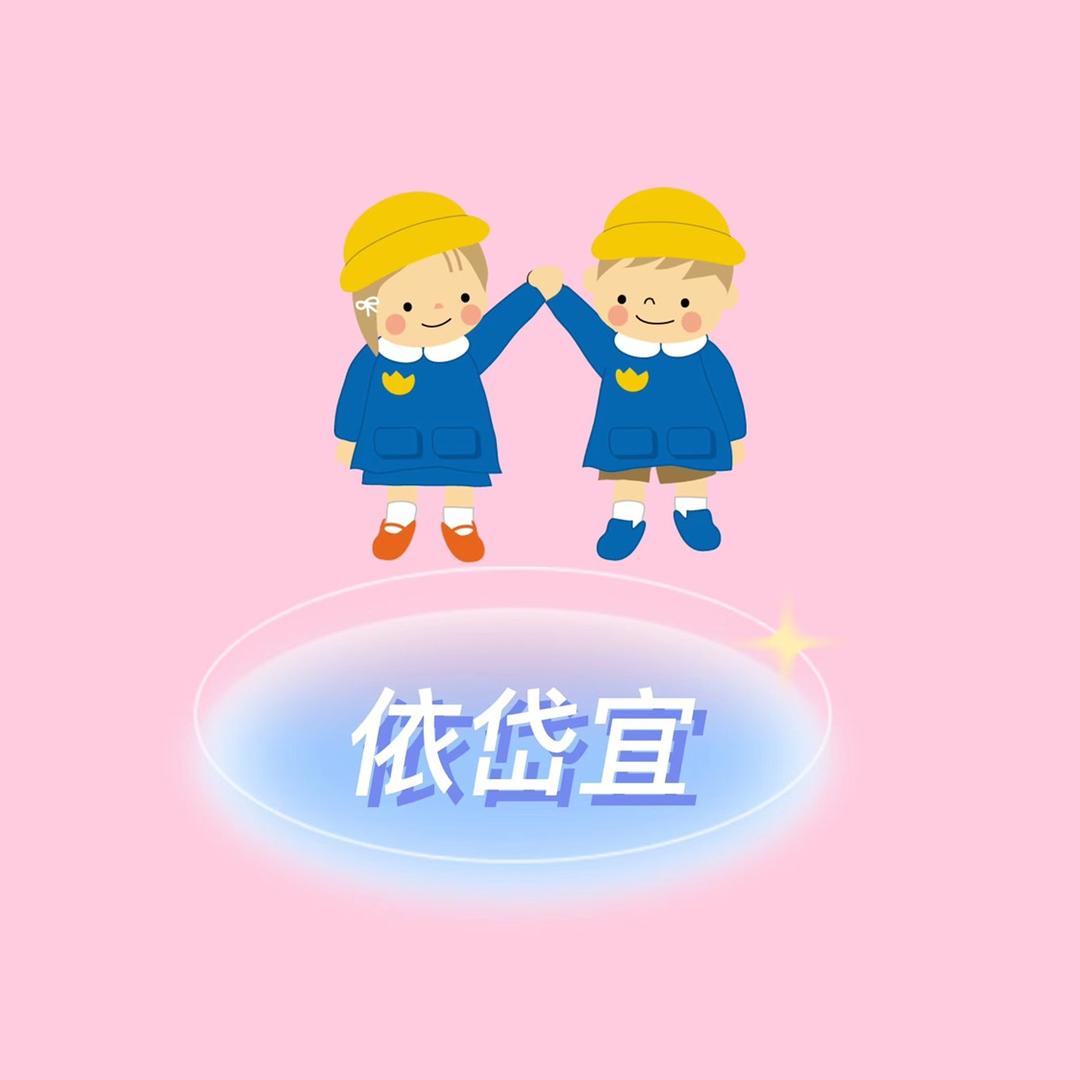 依岱宜母婴旗舰店