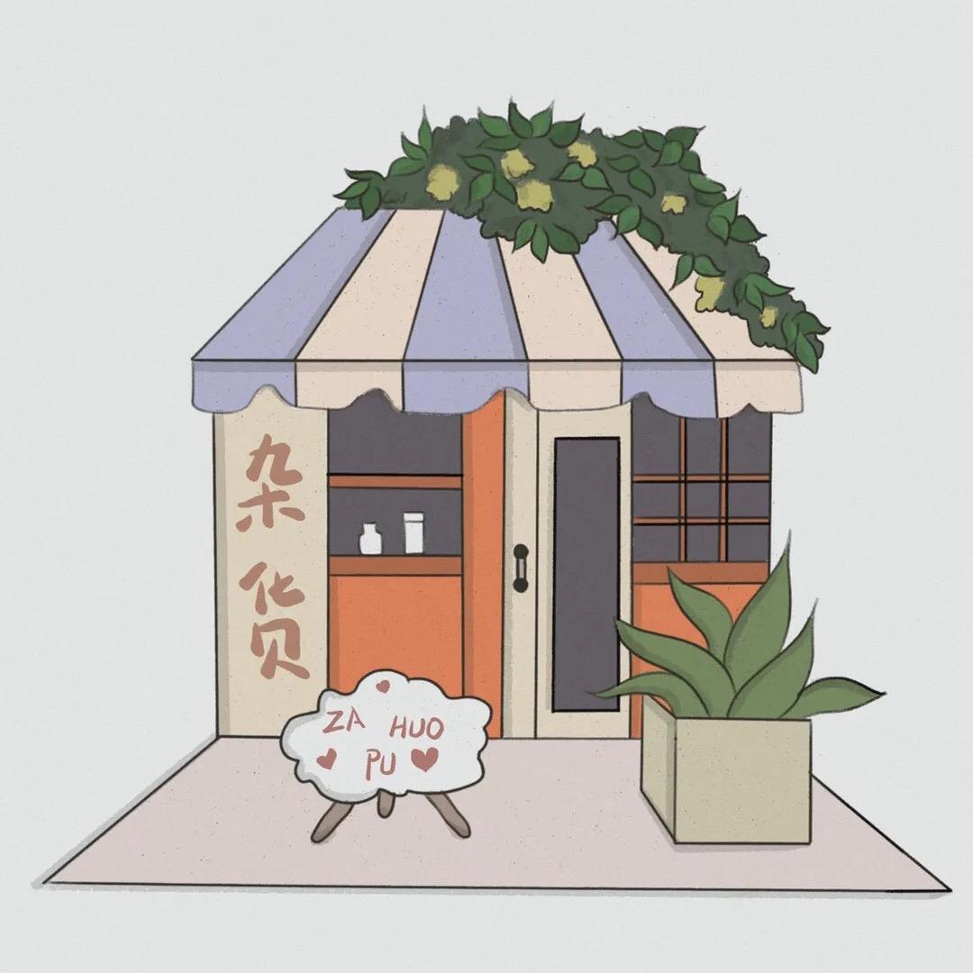 云朵小铺