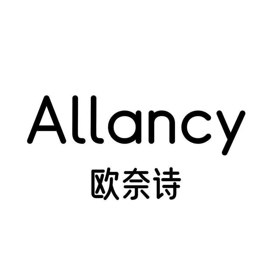 欧奈诗内衣直播间