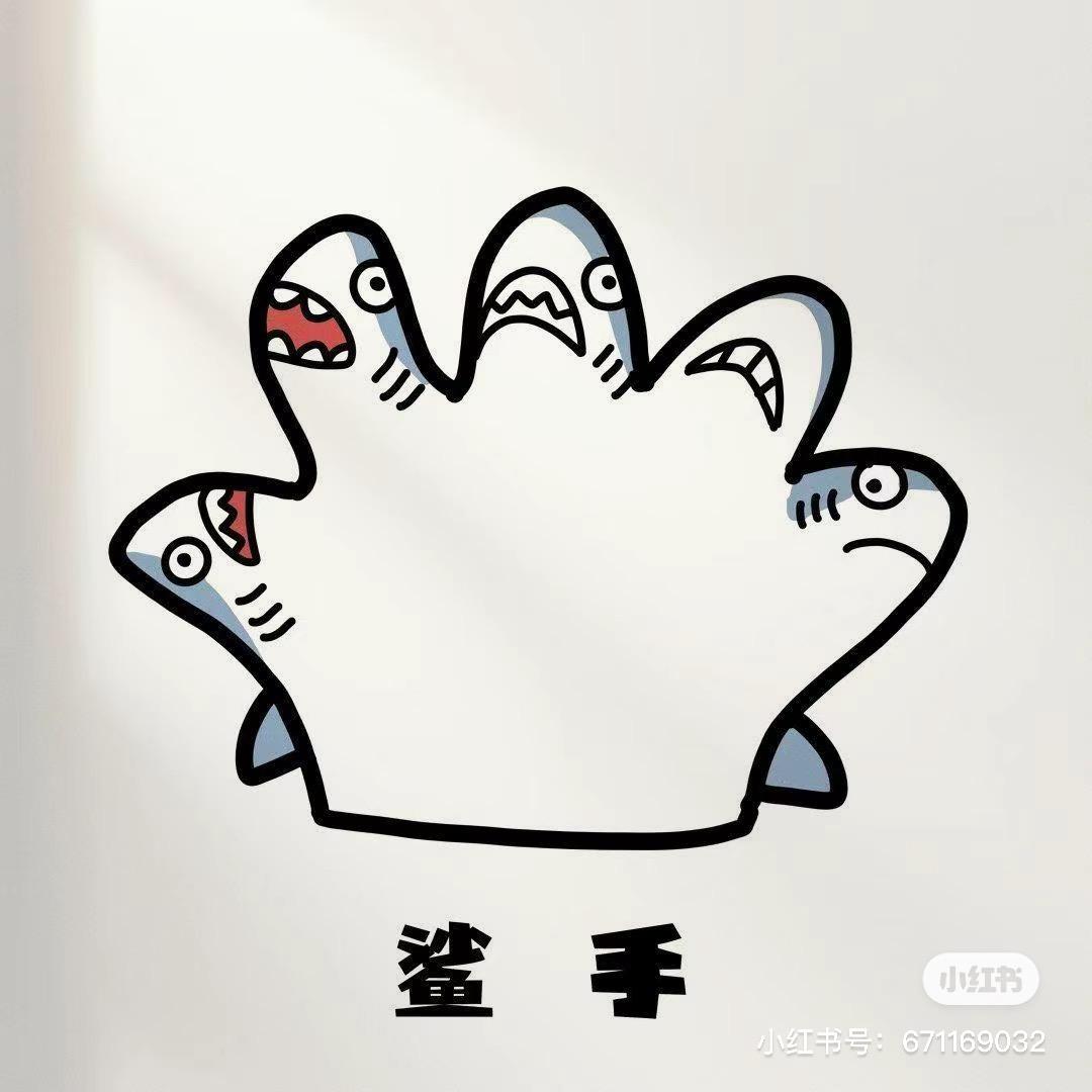 芥末先生