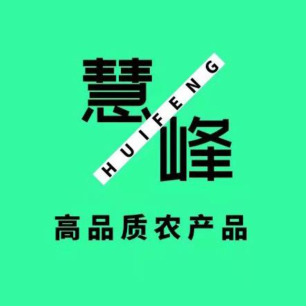 慧峰农产品