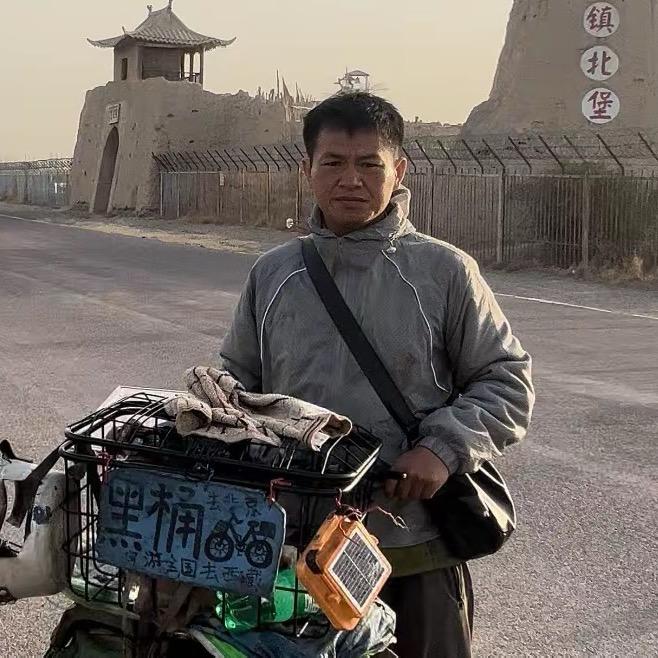黑桶穷游