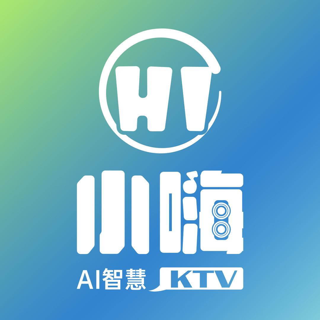 小嗨AI智慧KTV （总部）