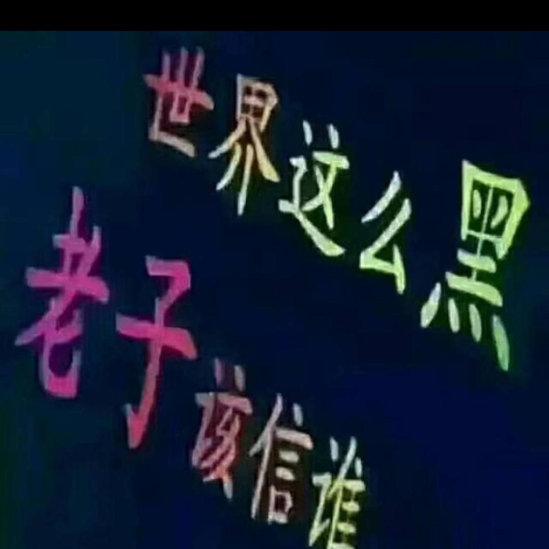 缘来🤞是你🪡