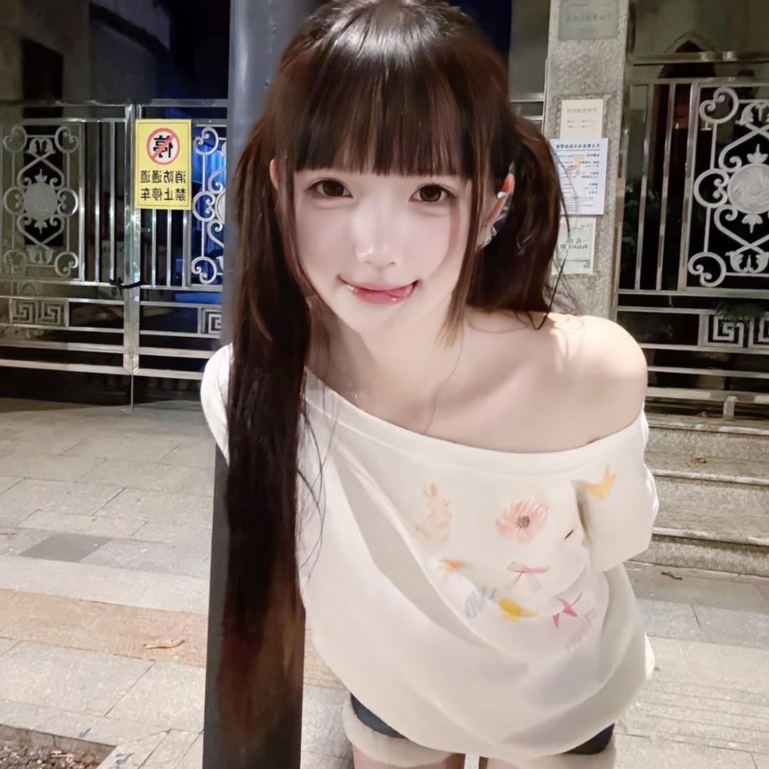 自私