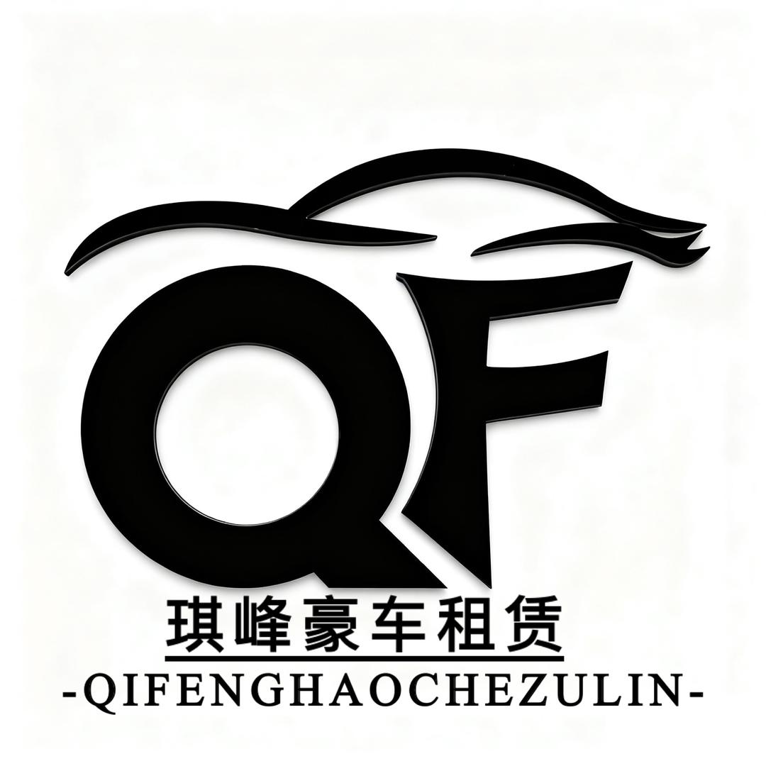 琪峰豪车租赁小琪姐