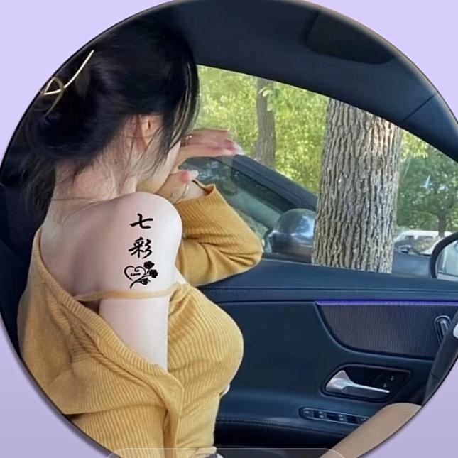 七彩