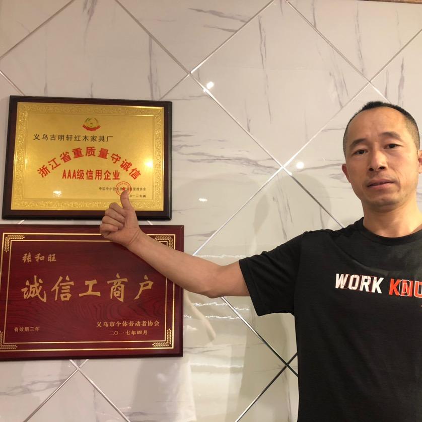 张和旺精品缅花红木家具