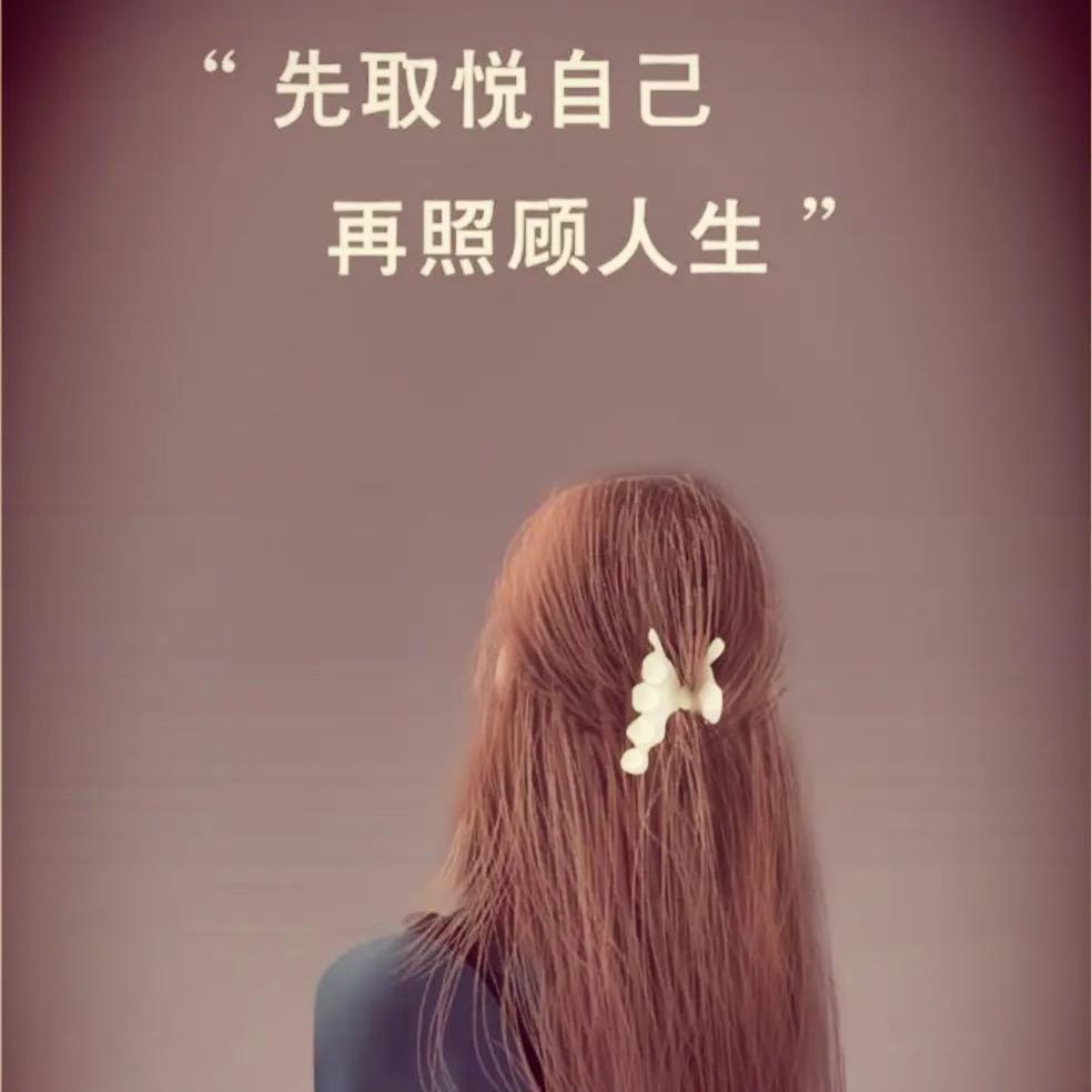 安然静若