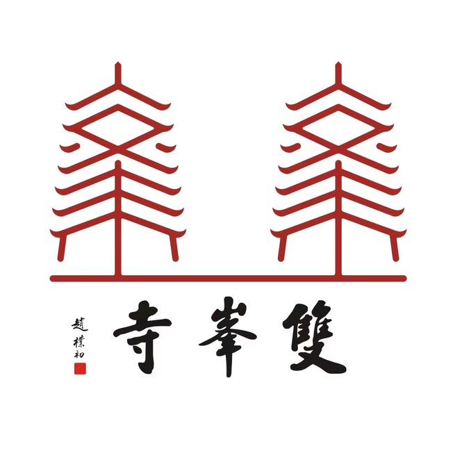 揭阳市双峰寺