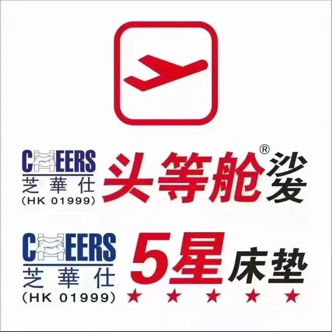 交城芝华仕头等舱沙发（全系列）