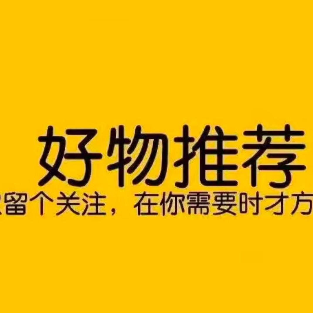 星星名品