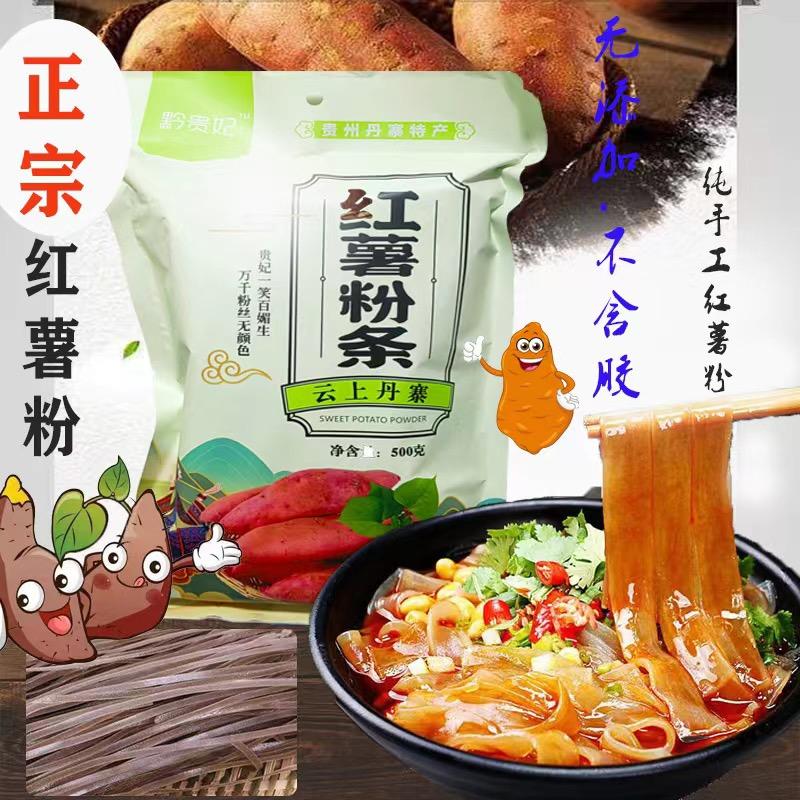 贵州硒锌商薯农业科技有限公司