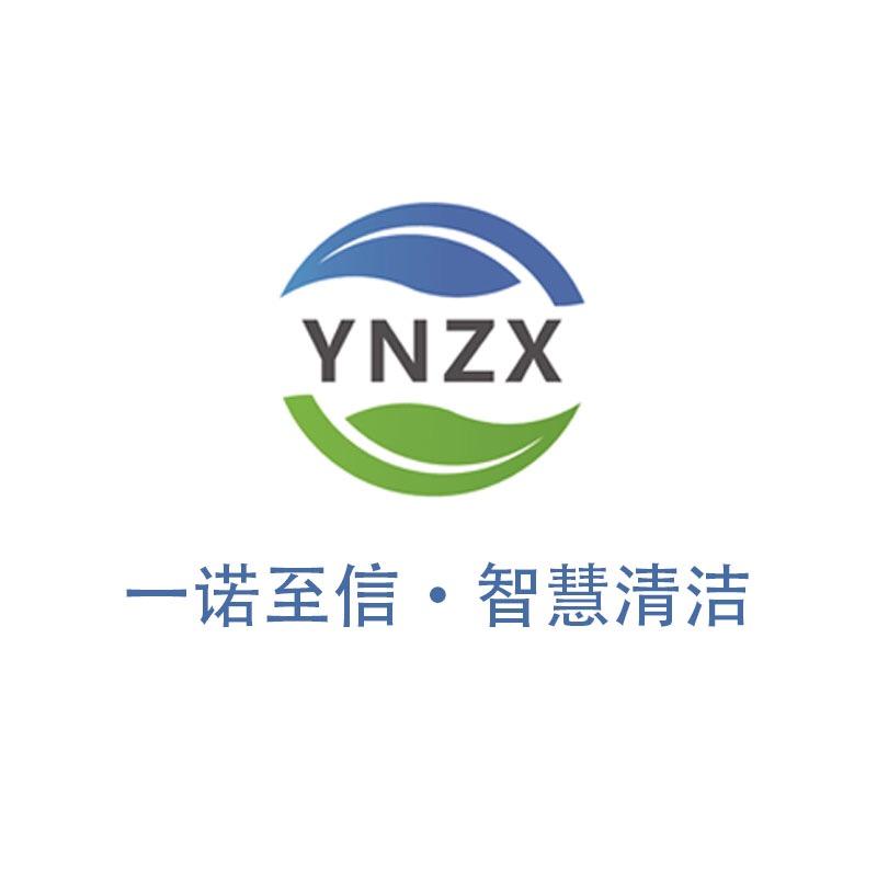 一诺智慧清洁商用专供
