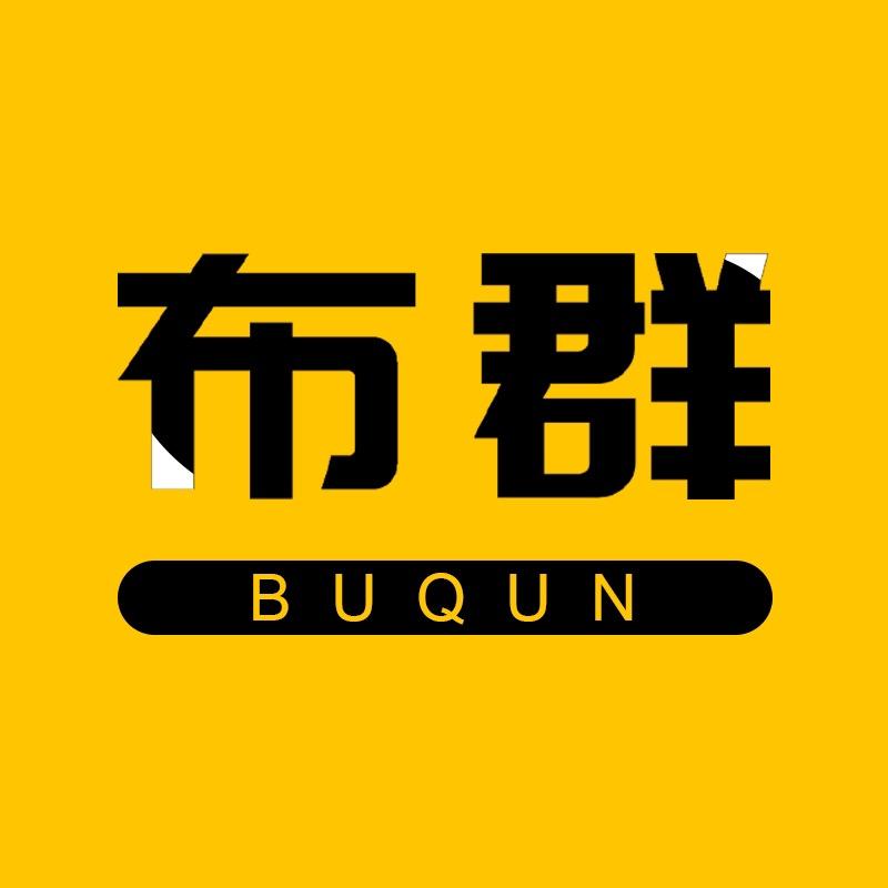 布群内衣旗舰店