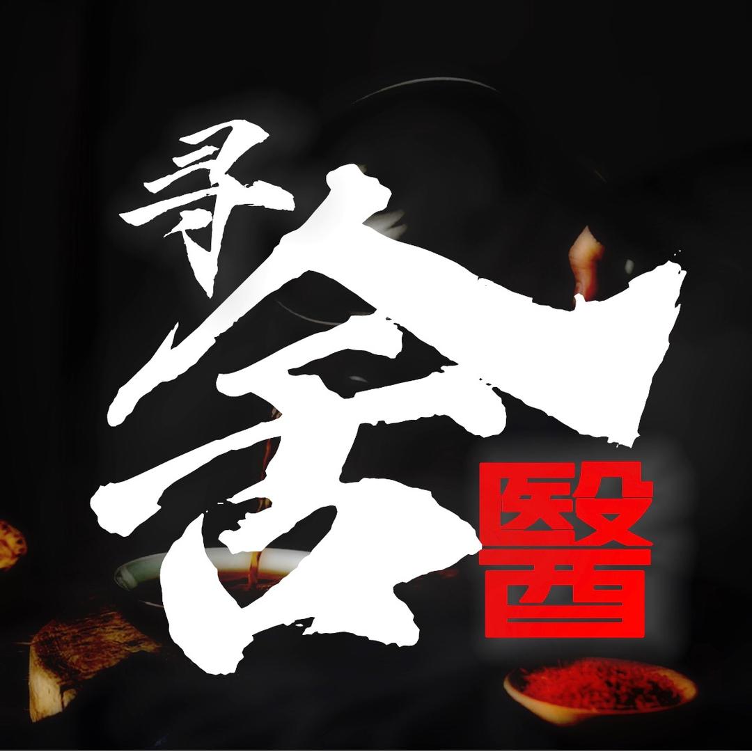 寻醫舍
