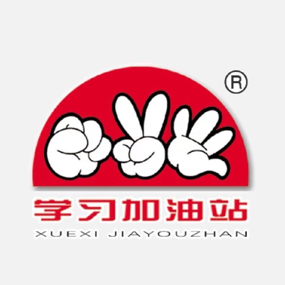 学习加油站好书严选