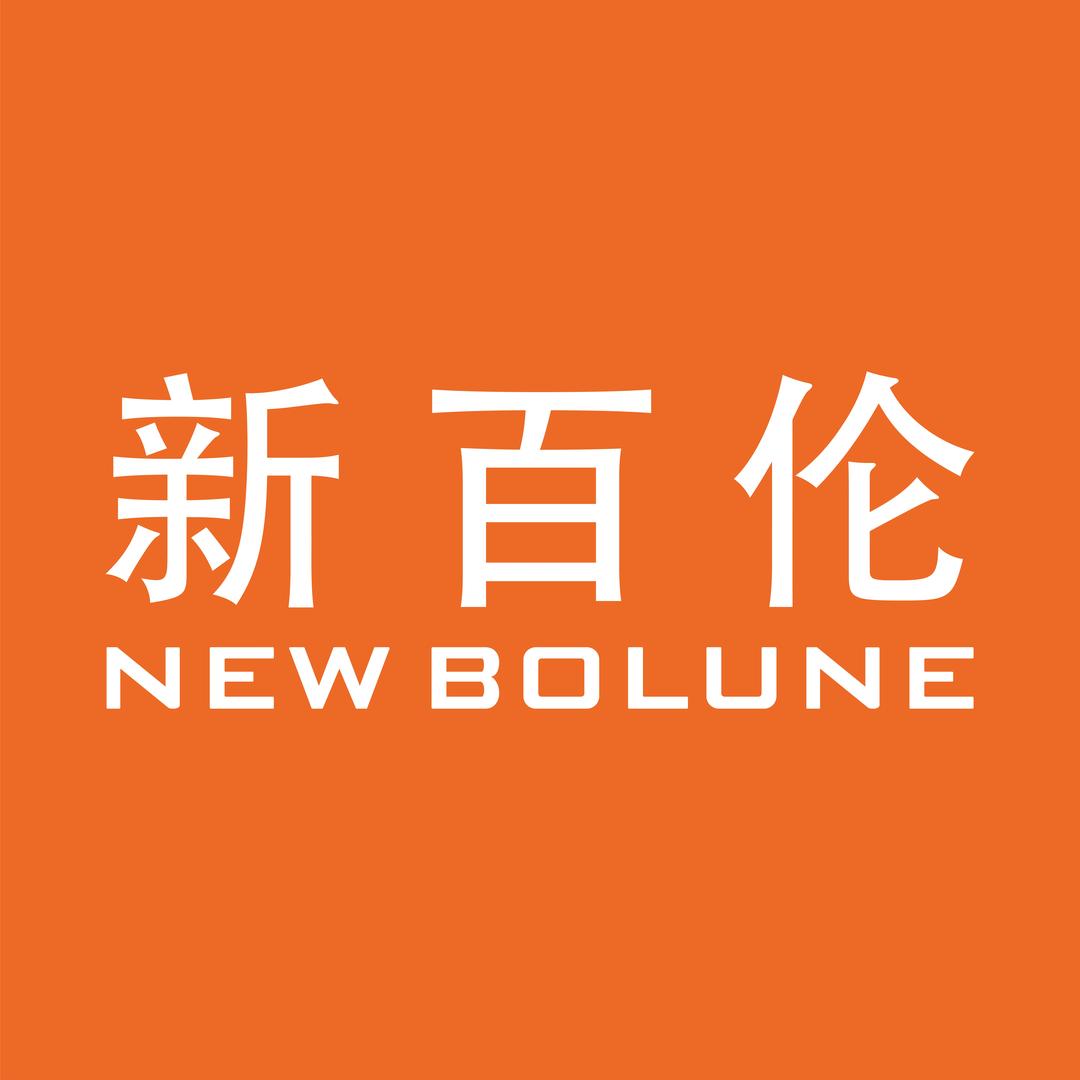 新百伦NEW BOLUNE官方旗舰店