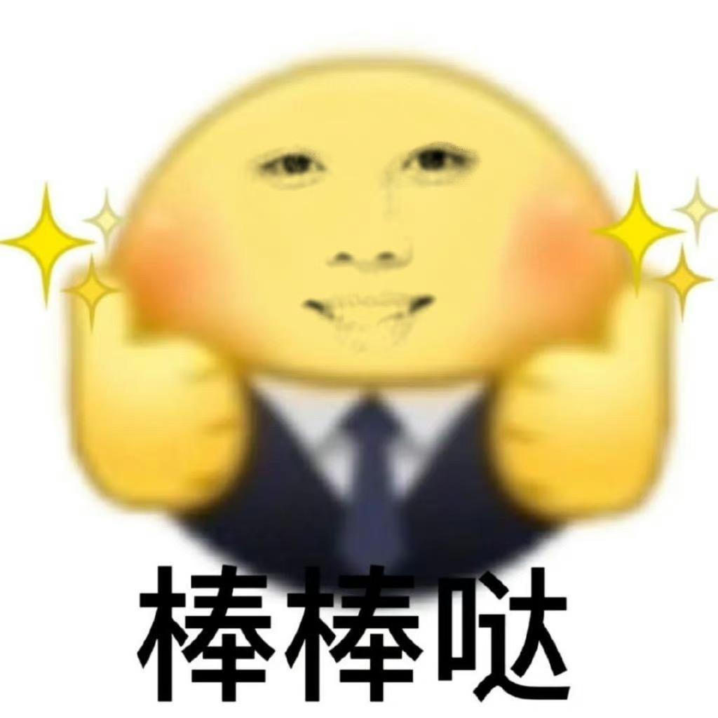 黄油肥蛋🥚
