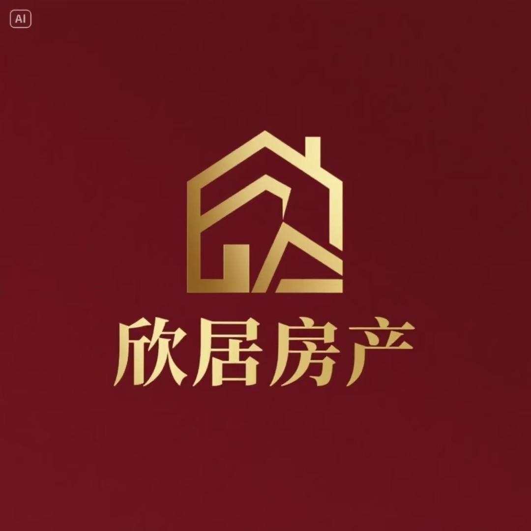 莱州市光州东路欣居房屋信息咨询服务部