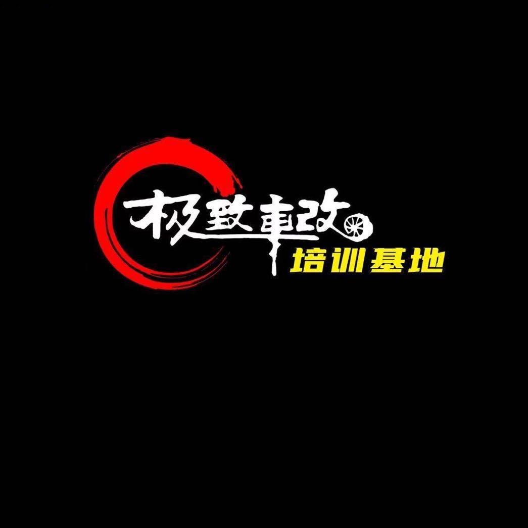 汽车内饰升级翻新培训