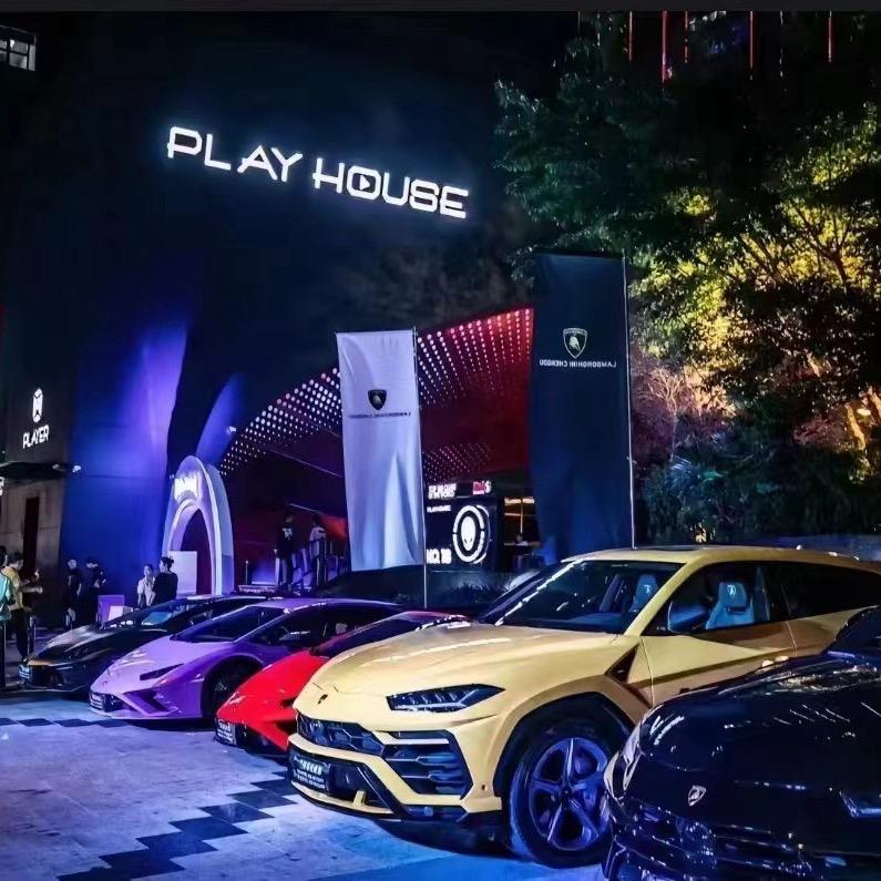 成都 PLAY HOUSE 世外桃源店