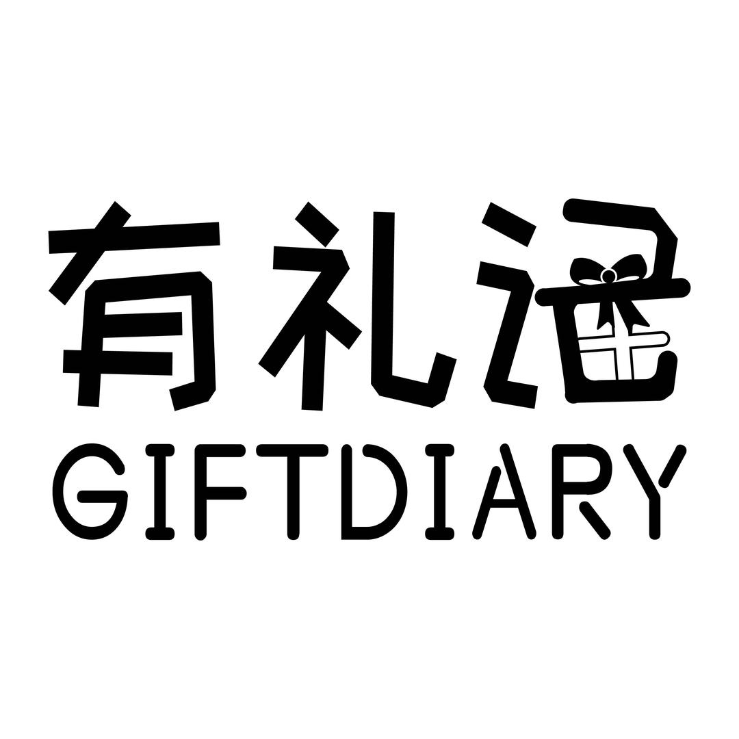 有礼记原创礼品