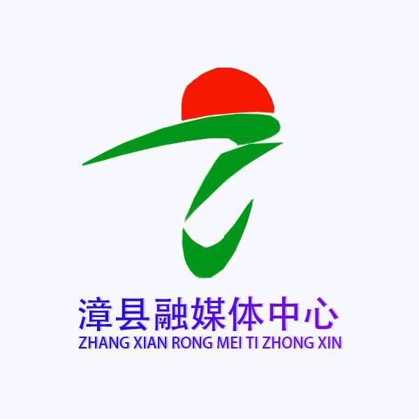 漳县融媒