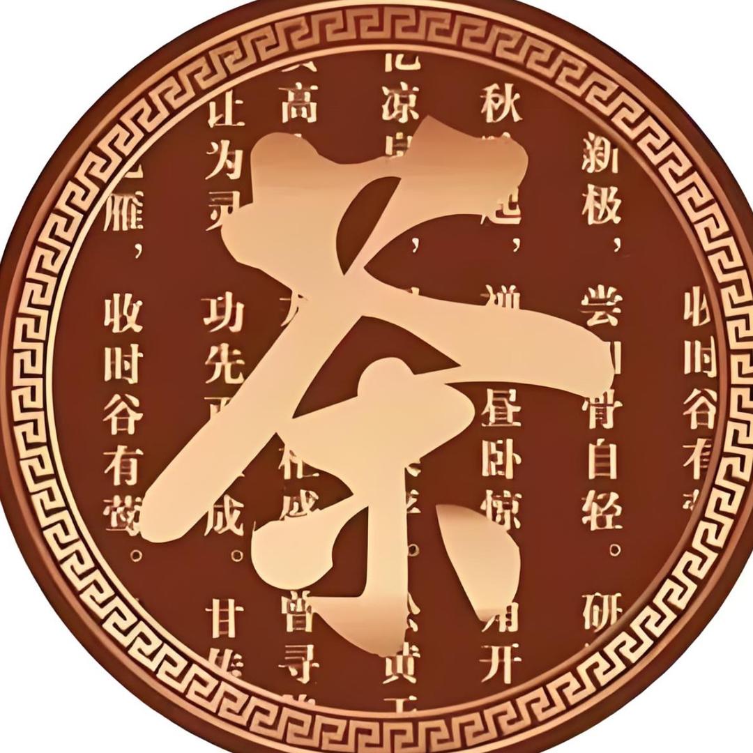 启皇茶仓