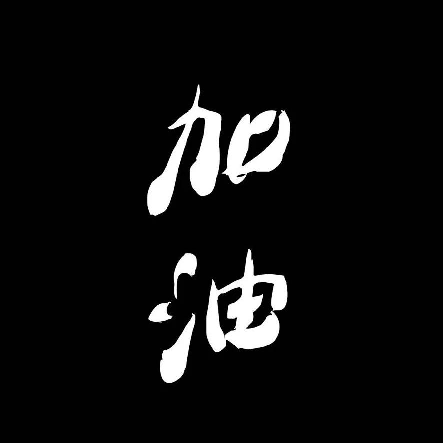 猛敲寡妇家门✈️