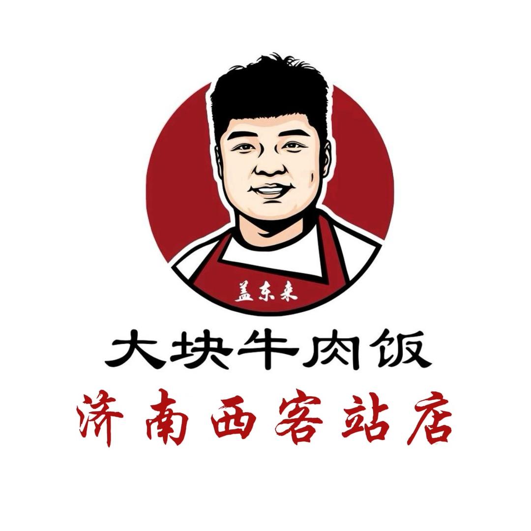 盖东来大块牛肉饭（西客站店）
