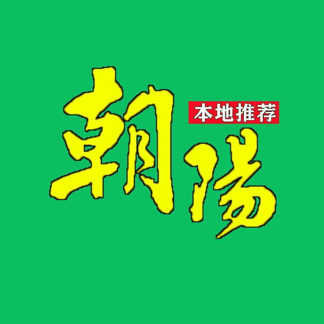 朝阳万事通传媒发展中心（小号）