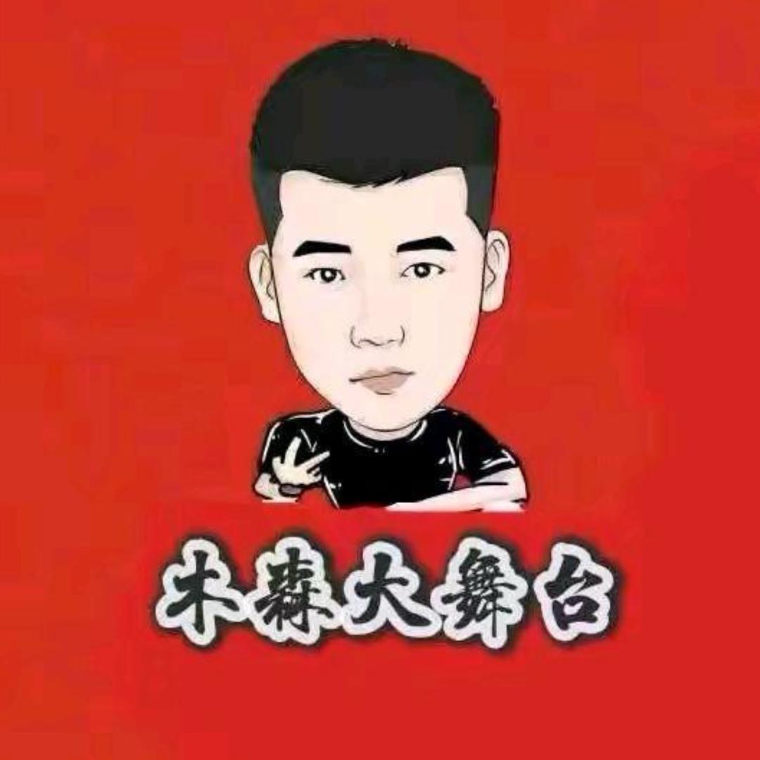 木森大舞台（精彩表演）