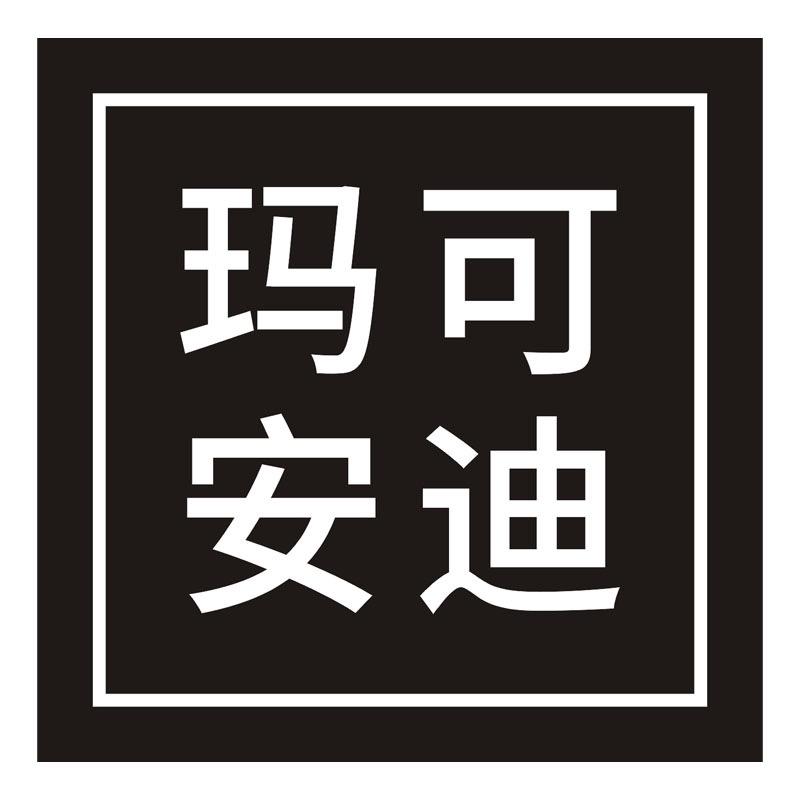 玛可安迪美妆旗舰店