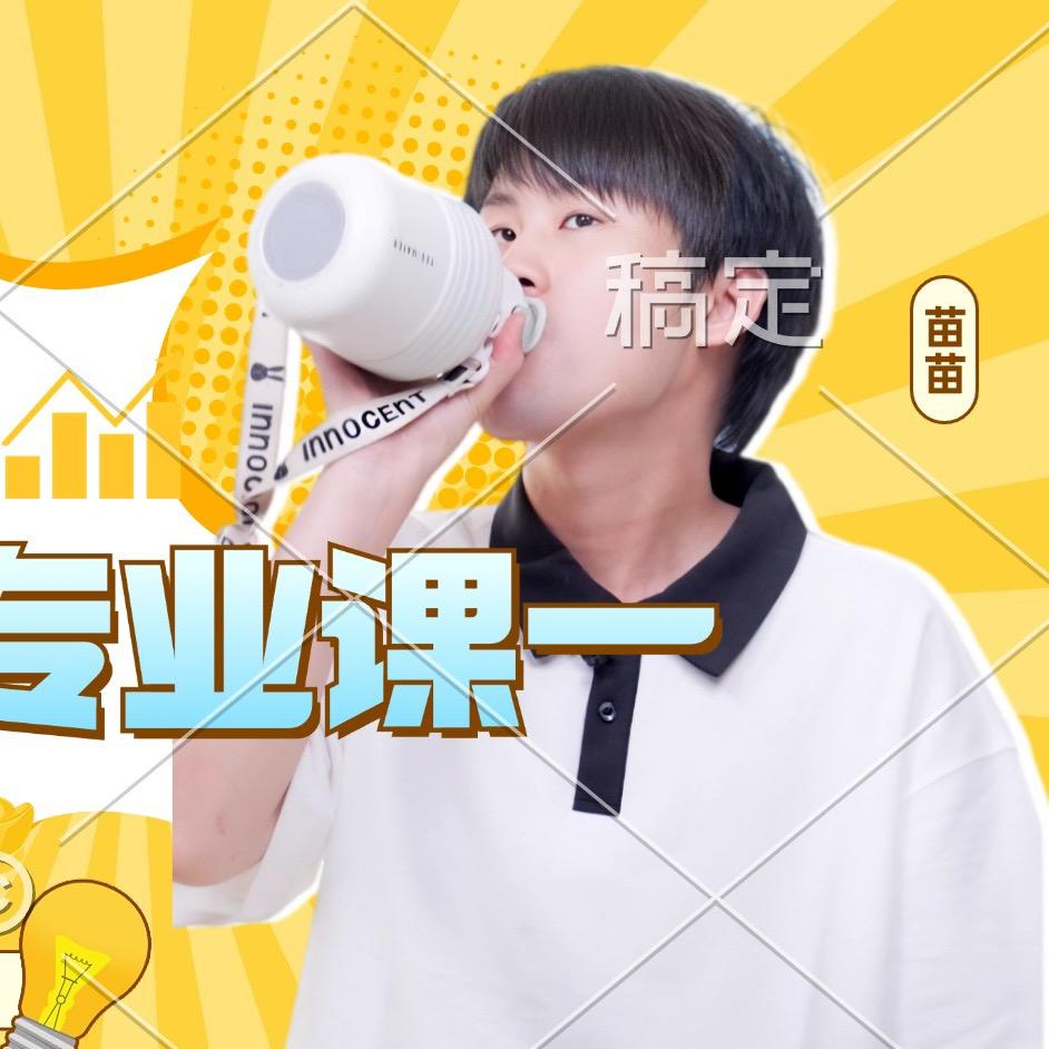 演奏家与苗苗