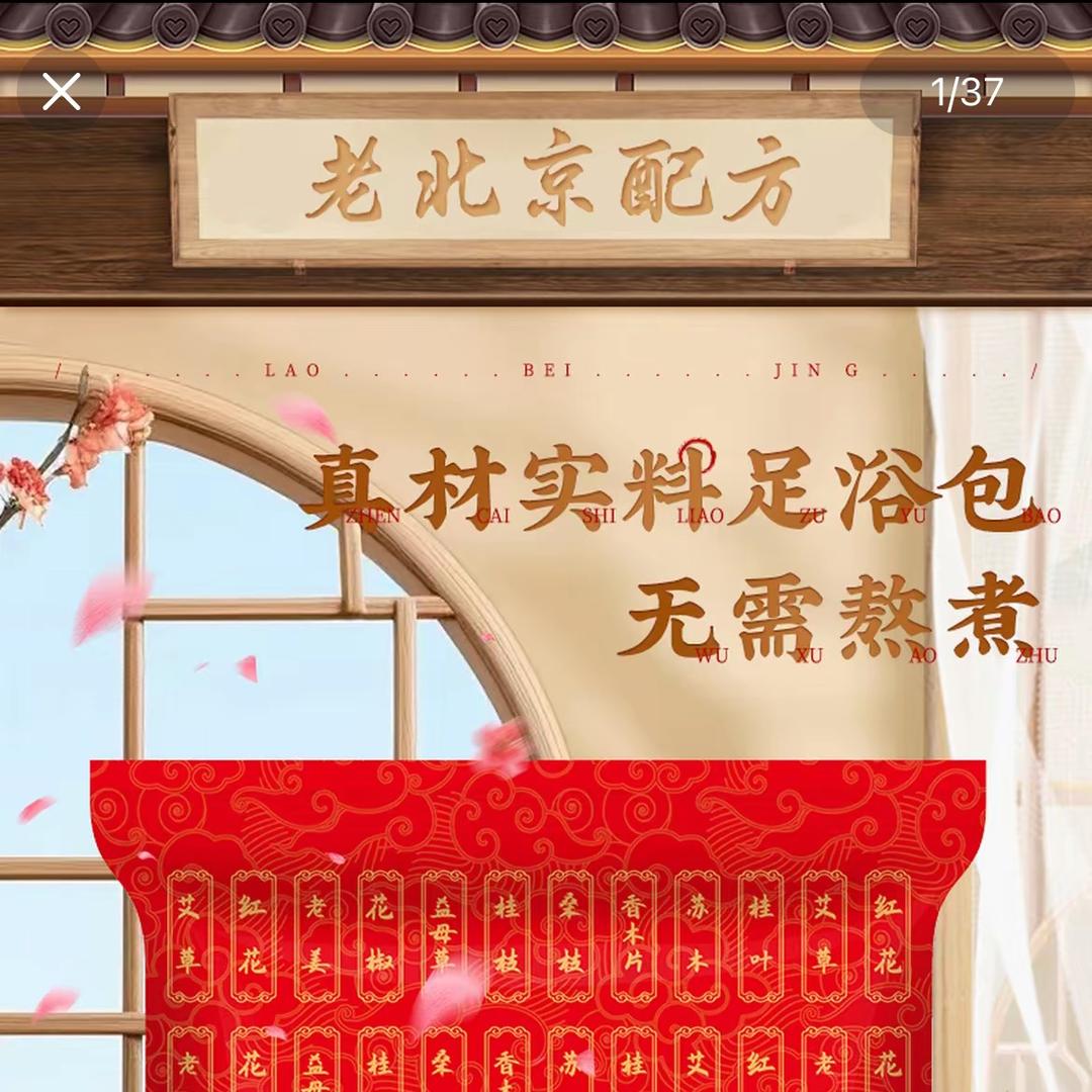 老北京泡脚包厂家直发