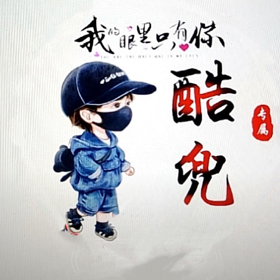 酷兜
