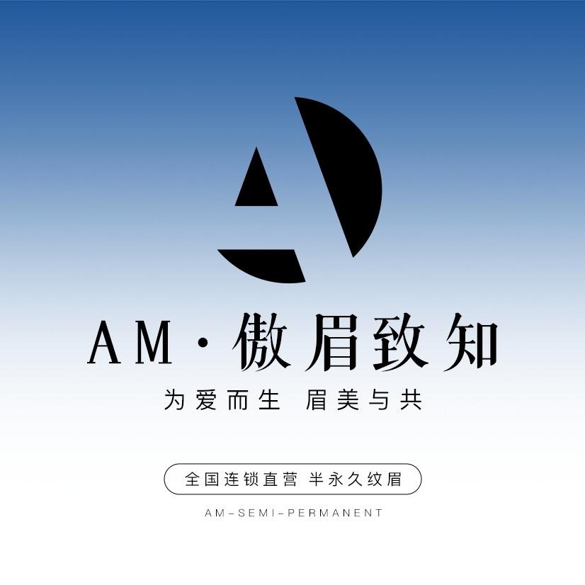 傲眉致知AM半永久纹眉官方号