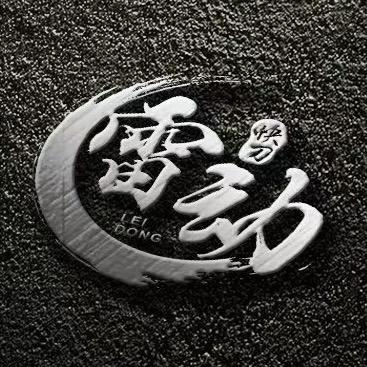 聚原祥工贸