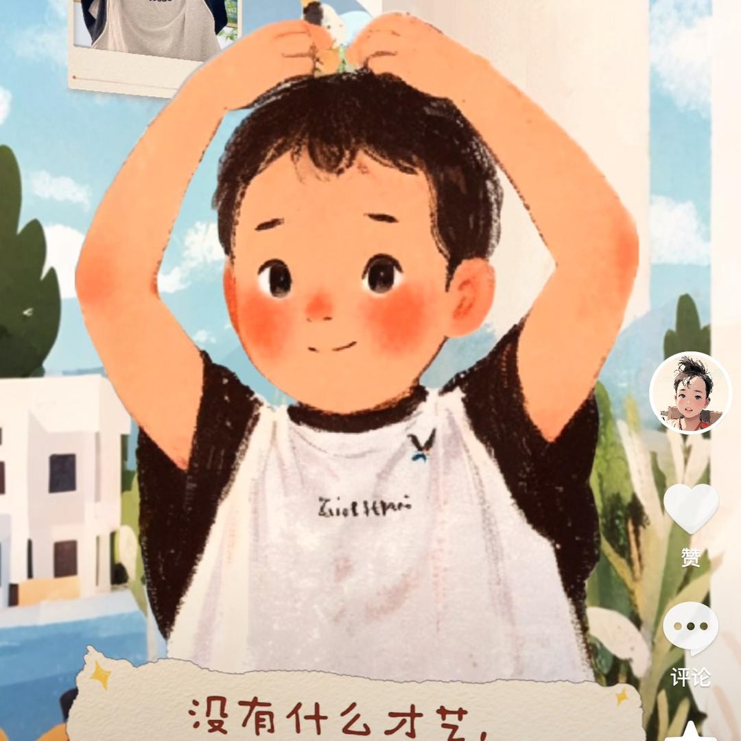 💯皓。