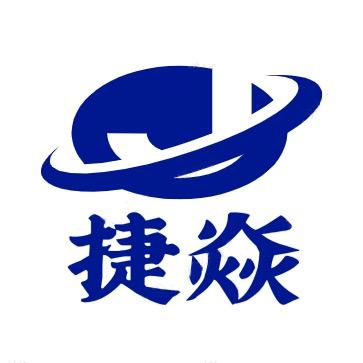 捷焱环保设备有限公司